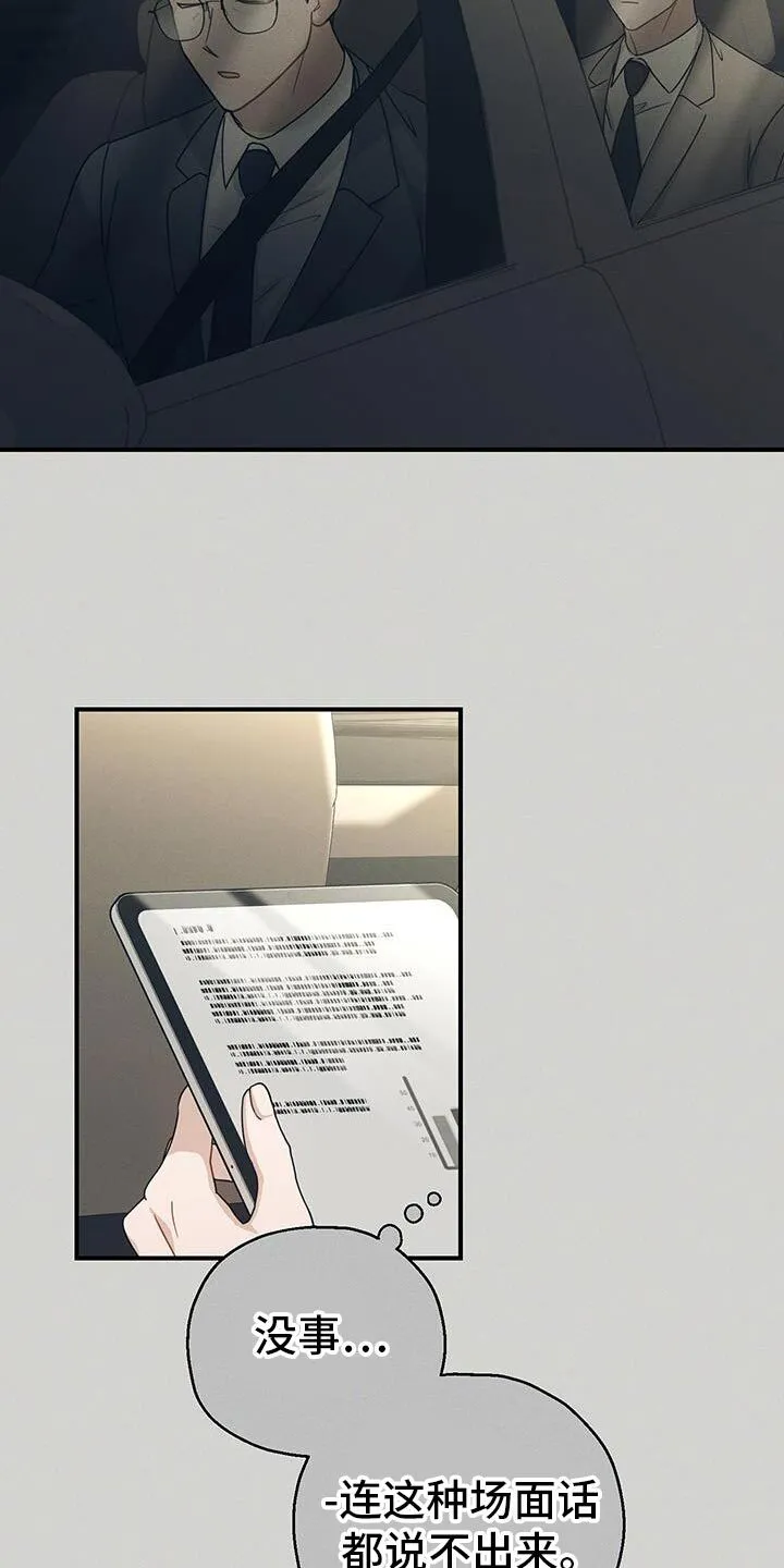 第54章：独自度过 第7页