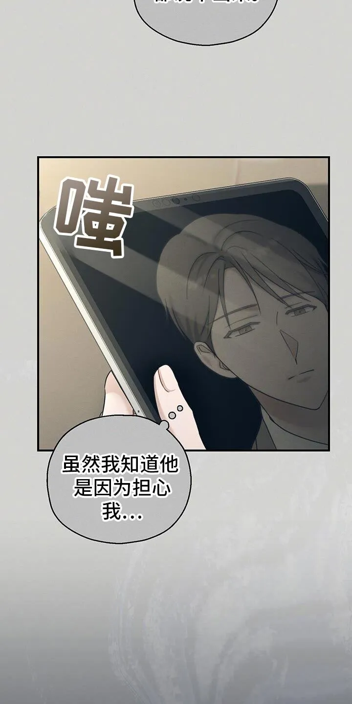 第54章：独自度过 第8页