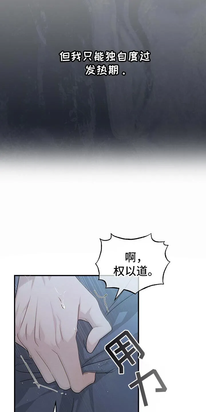 第54章：独自度过 第9页