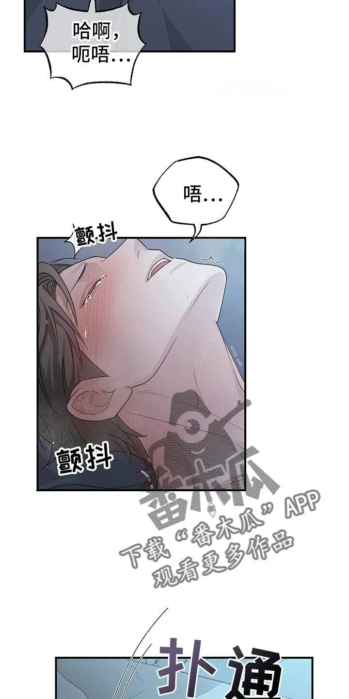 第54章：独自度过 第10页