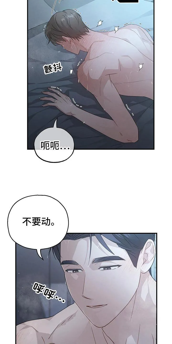 第54章：独自度过 第11页
