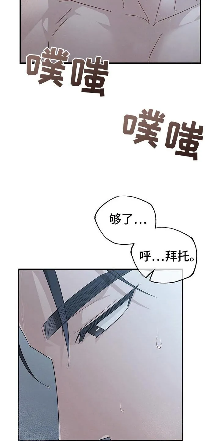第54章：独自度过 第12页