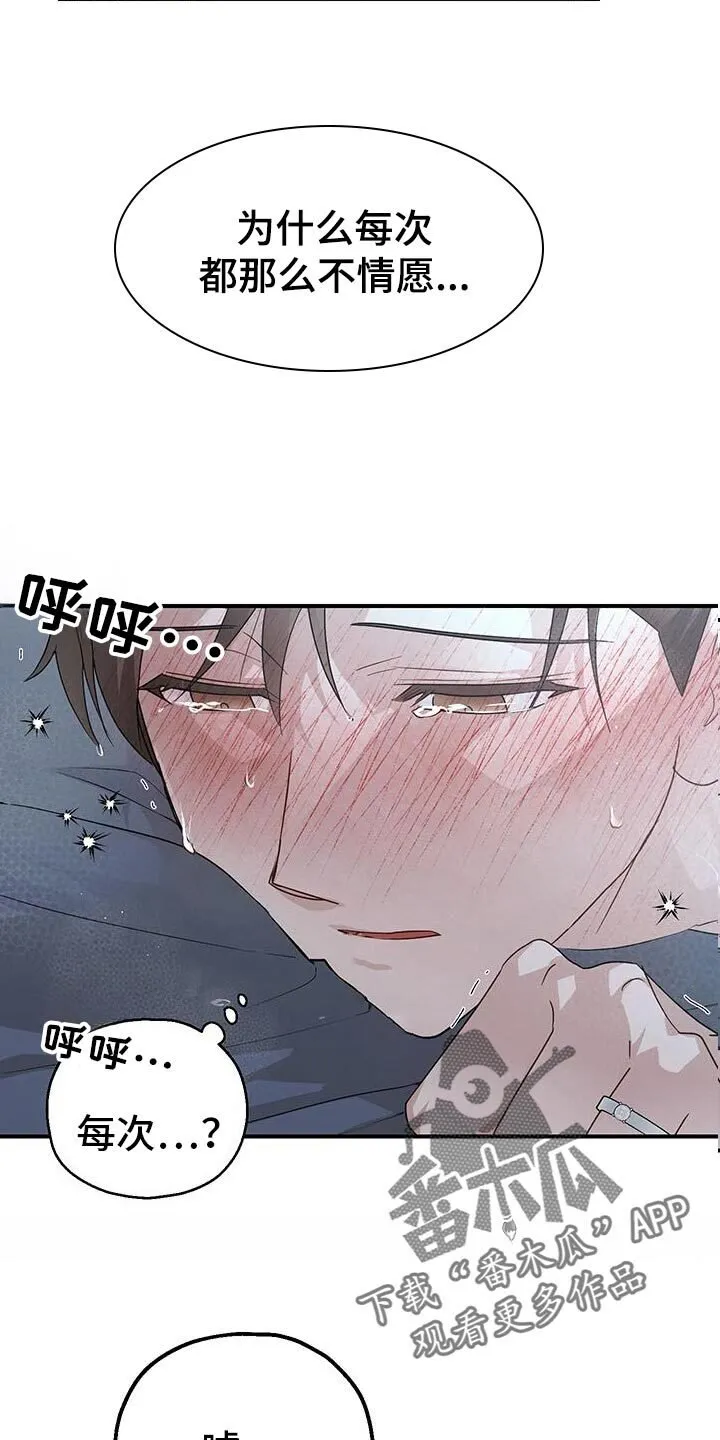 第54章：独自度过 第13页