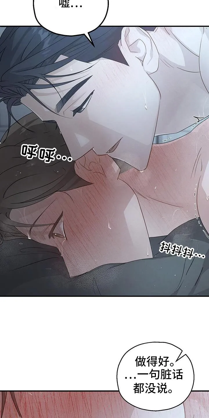 第54章：独自度过 第14页