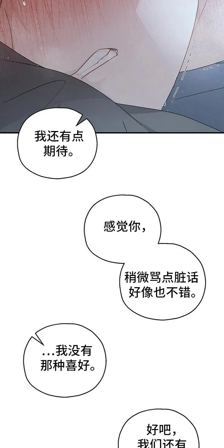 第54章：独自度过 第15页