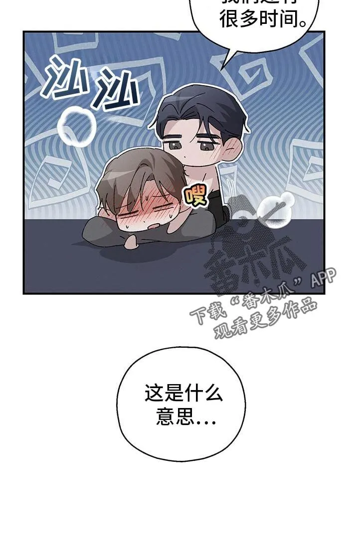 第54章：独自度过 第16页