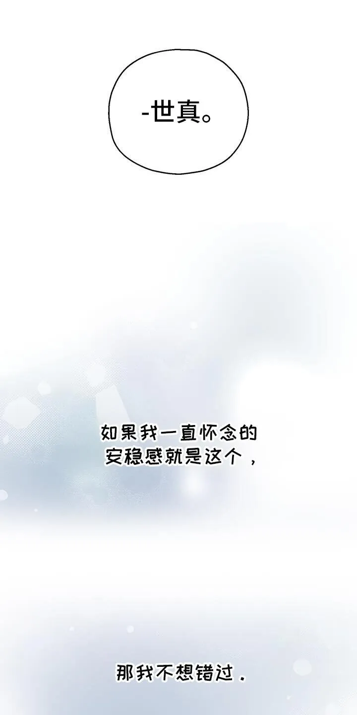 第54章：独自度过 第17页