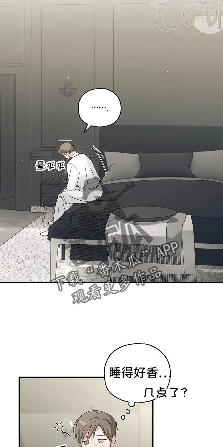 第54章：独自度过 第19页