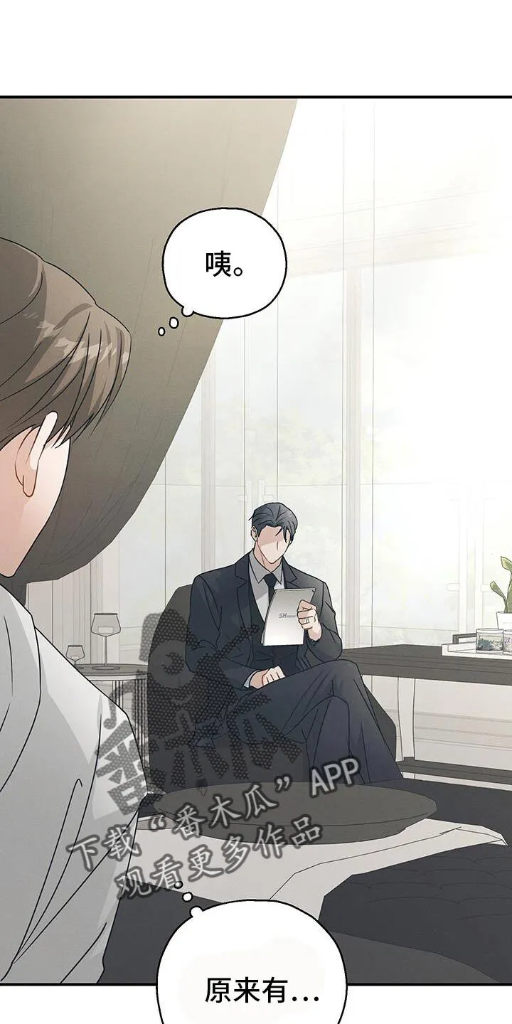 第54章：独自度过 第21页
