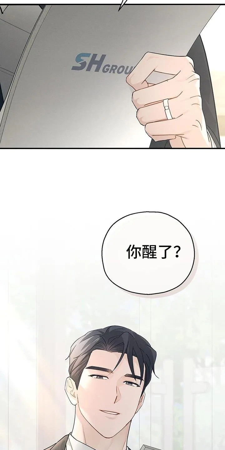 第54章：独自度过 第23页