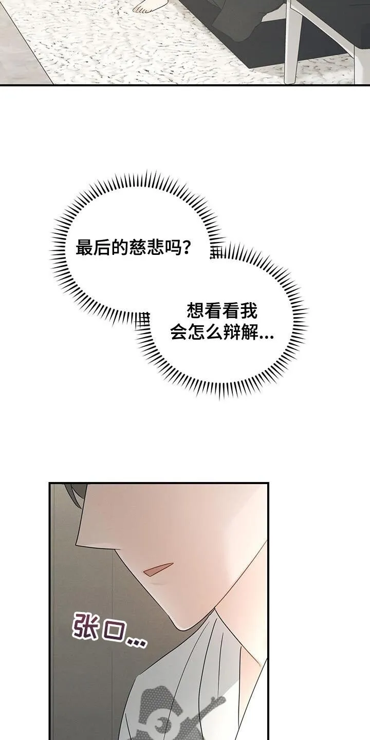 第55章：两个转折点 第5页