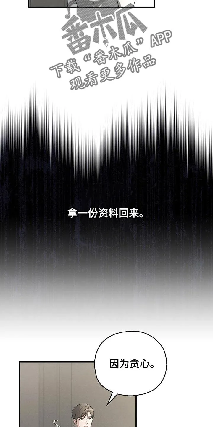第55章：两个转折点 第6页