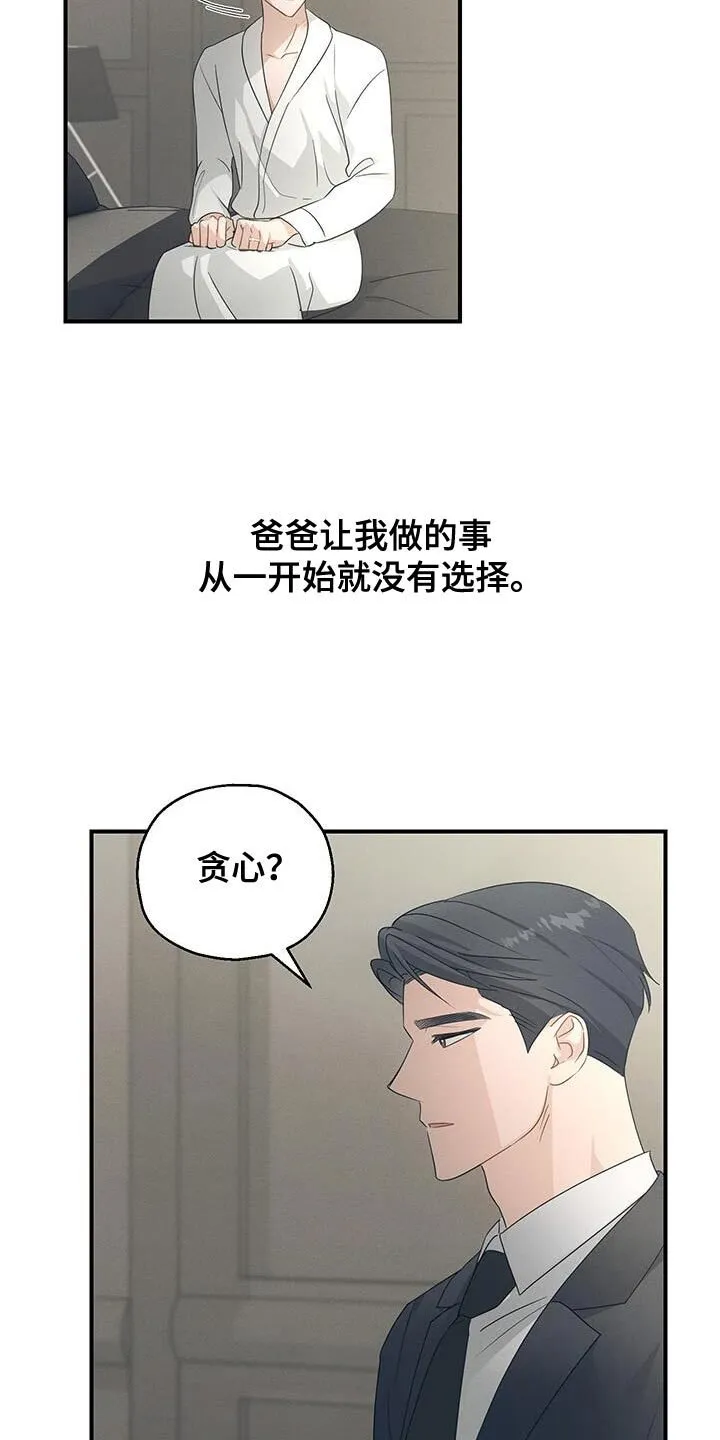 第55章：两个转折点 第7页