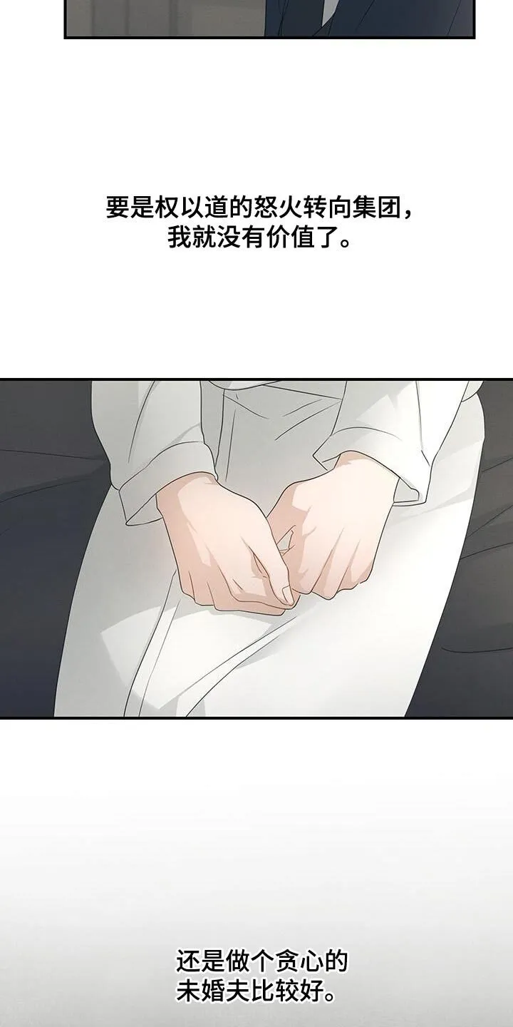 第55章：两个转折点 第8页