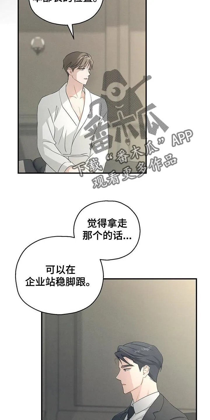 第55章：两个转折点 第10页