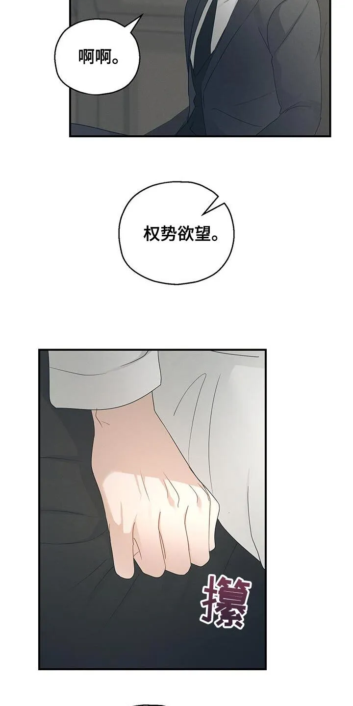 第55章：两个转折点 第11页