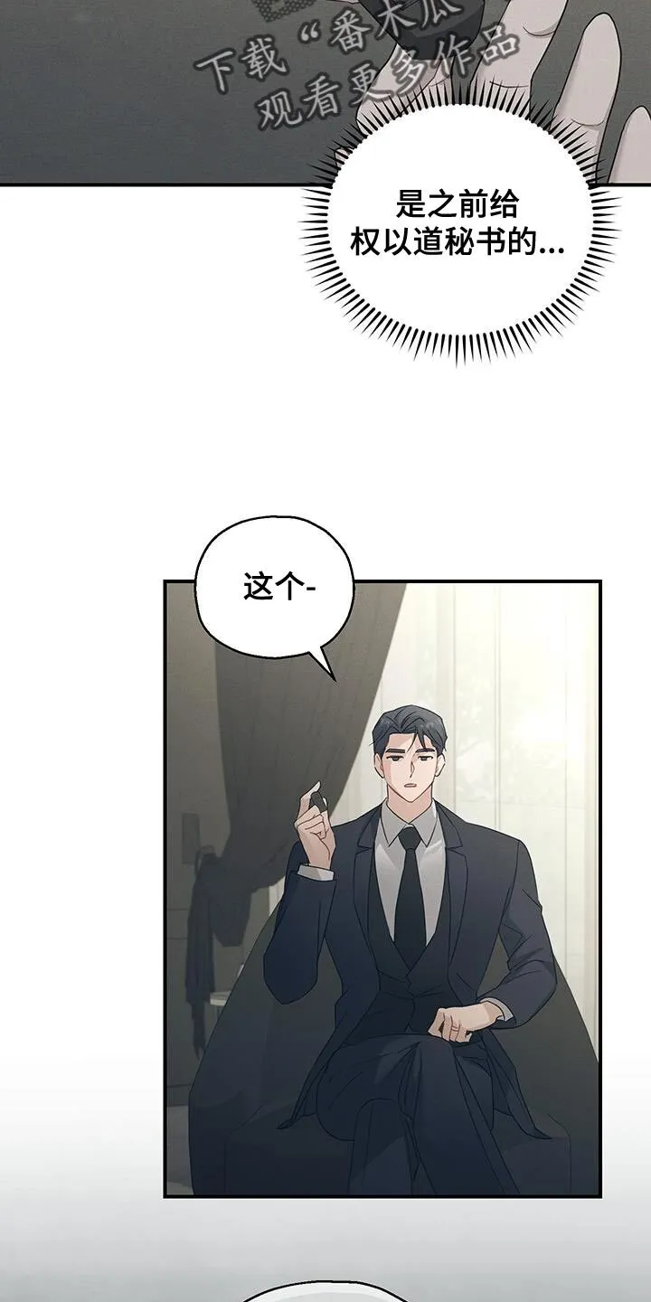 第55章：两个转折点 第15页