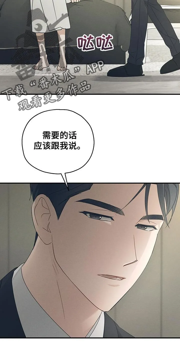 第55章：两个转折点 第18页