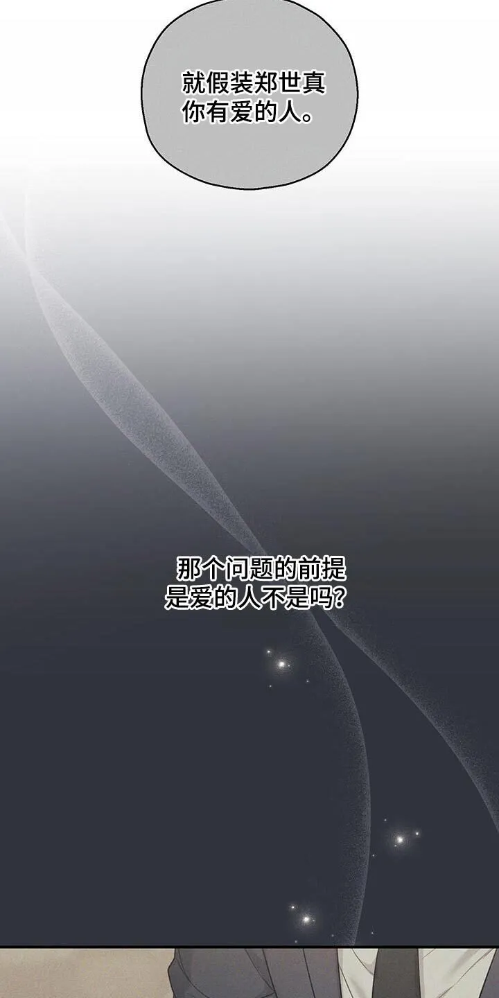第55章：两个转折点 第21页