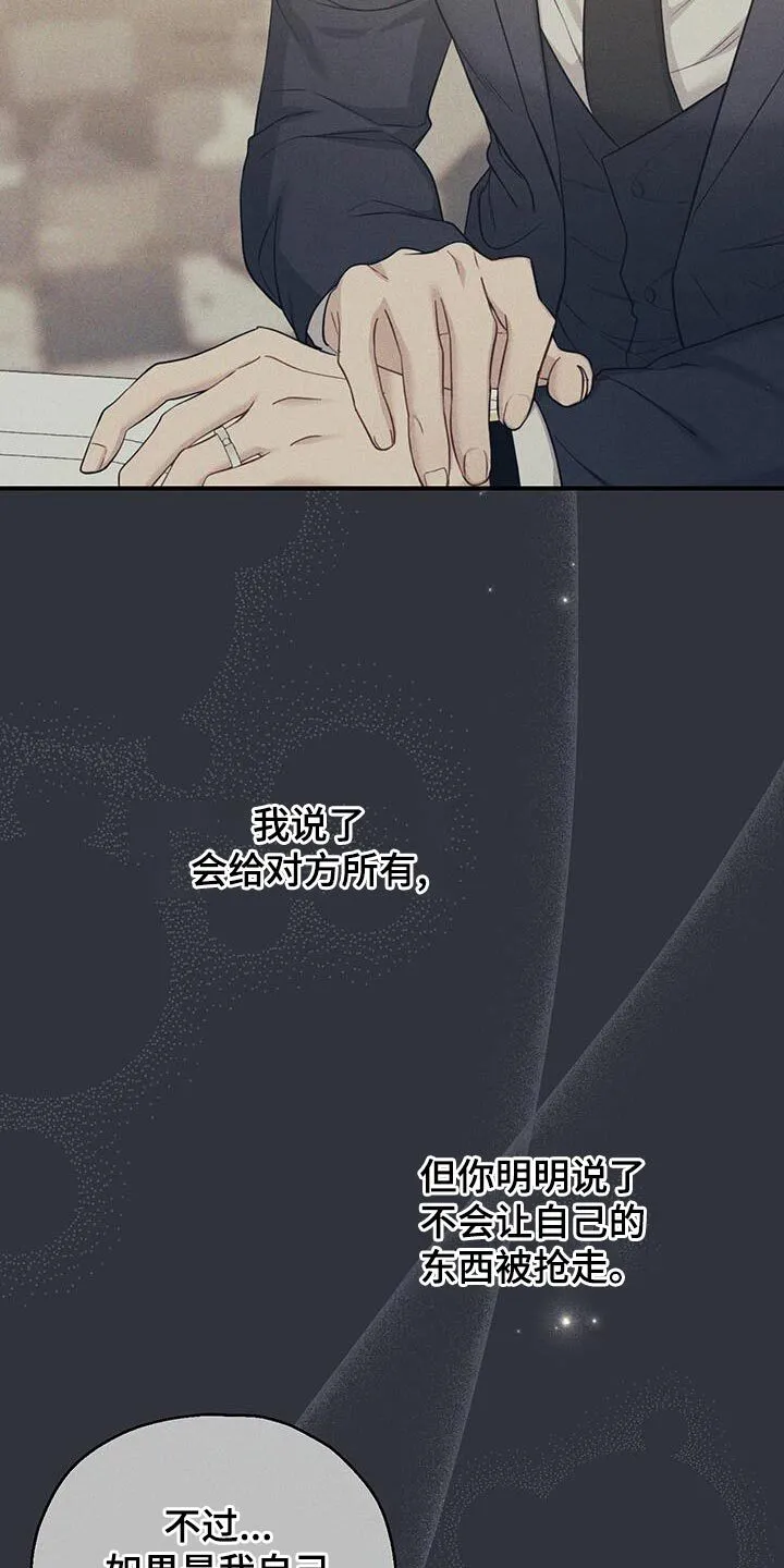 第55章：两个转折点 第22页