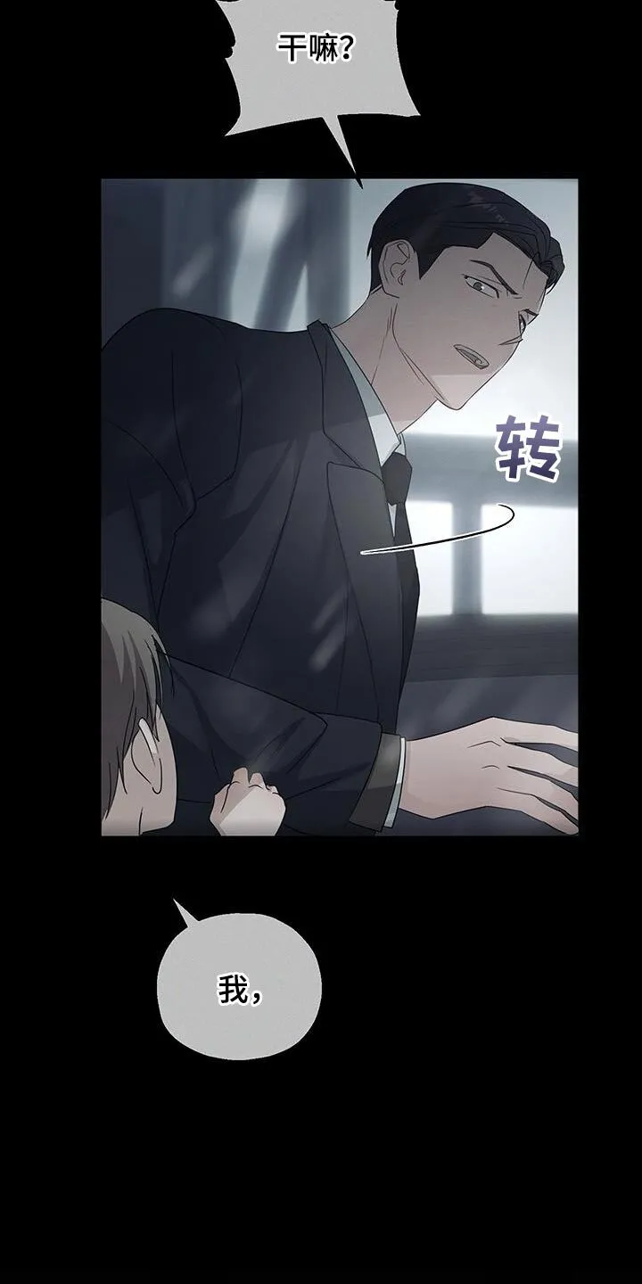 第55章：两个转折点 第30页