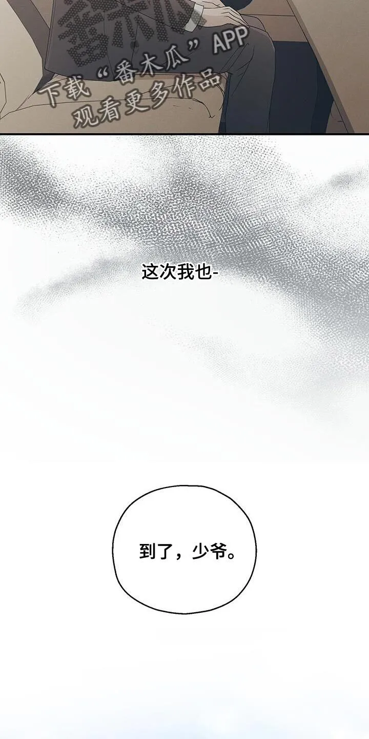 第55章：两个转折点 第36页