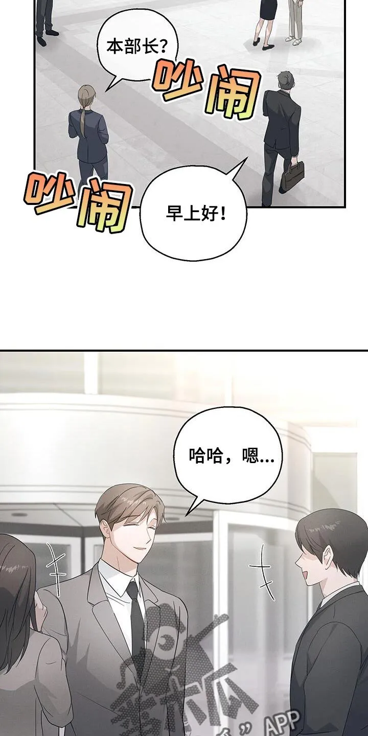 第56章：能做的选择只有这个 第3页