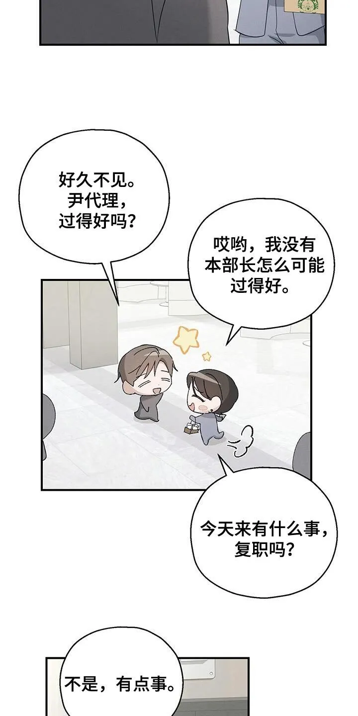 第56章：能做的选择只有这个 第5页