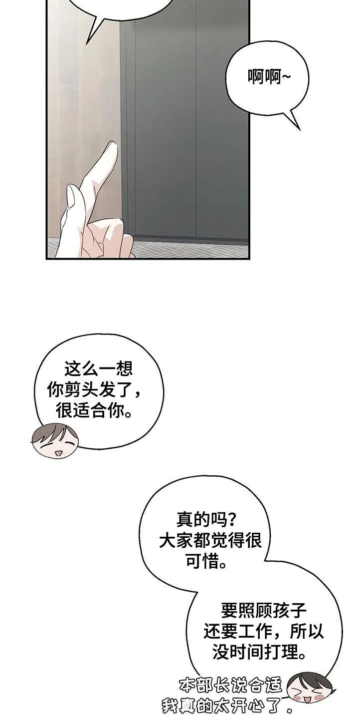第56章：能做的选择只有这个 第6页