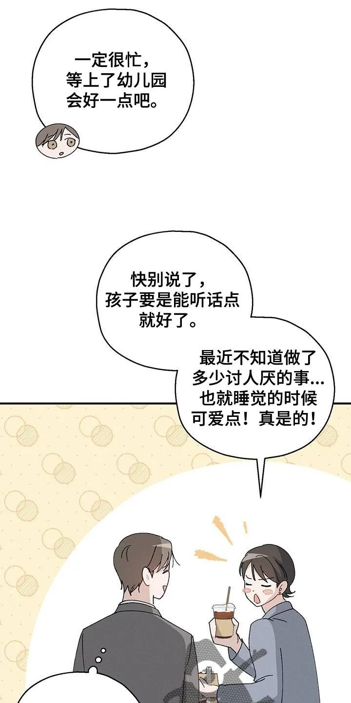第56章：能做的选择只有这个 第7页