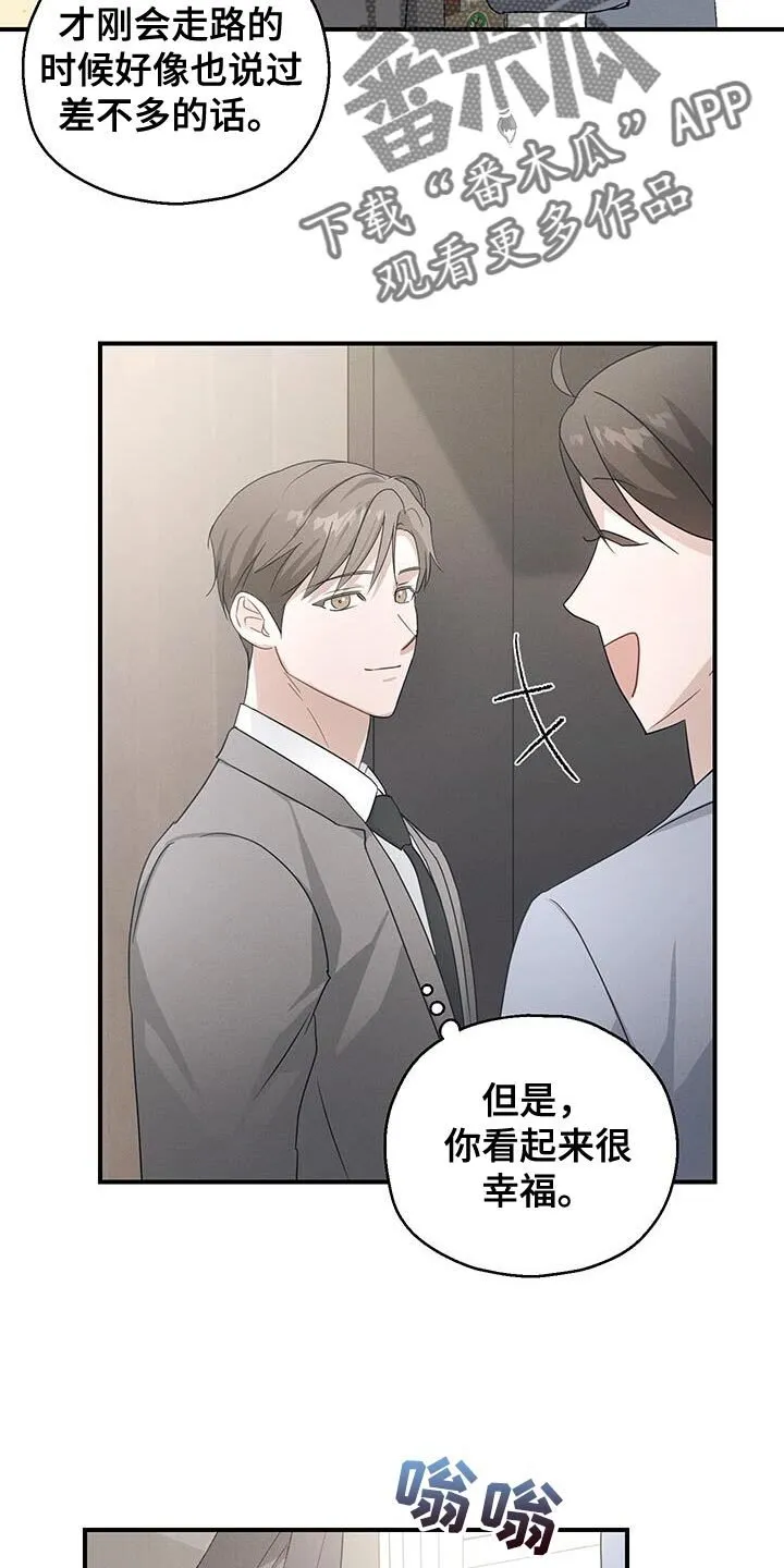 第56章：能做的选择只有这个 第8页