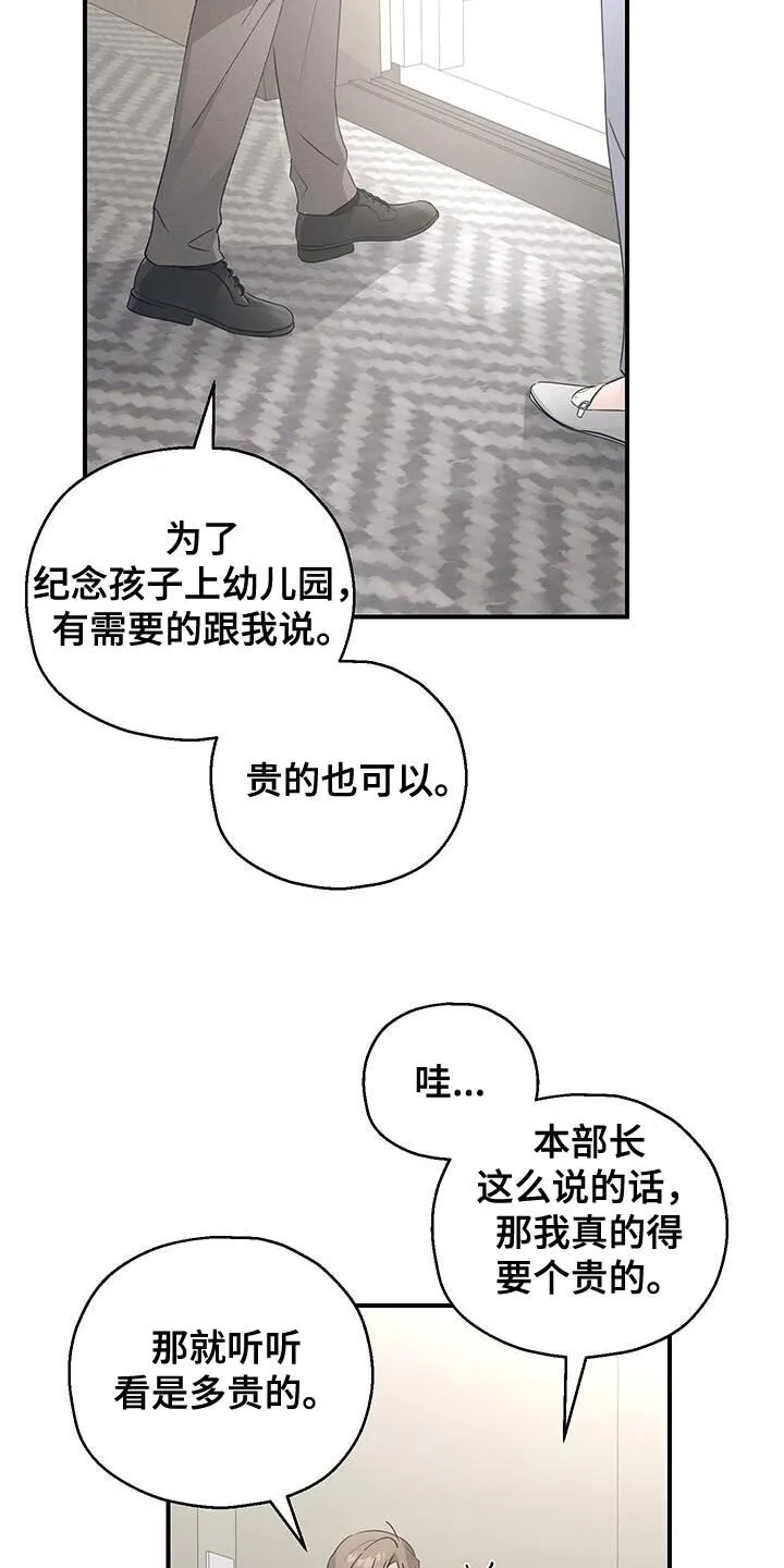 第56章：能做的选择只有这个 第9页