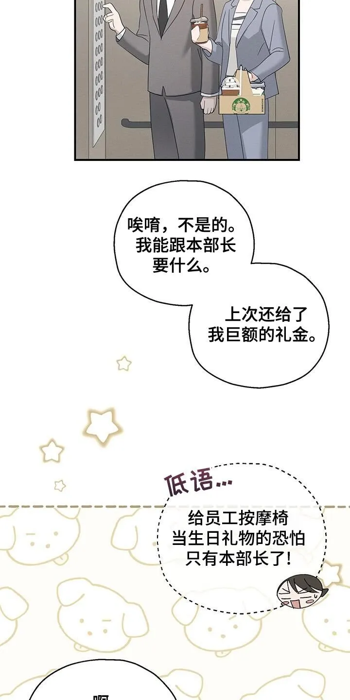 第56章：能做的选择只有这个 第11页