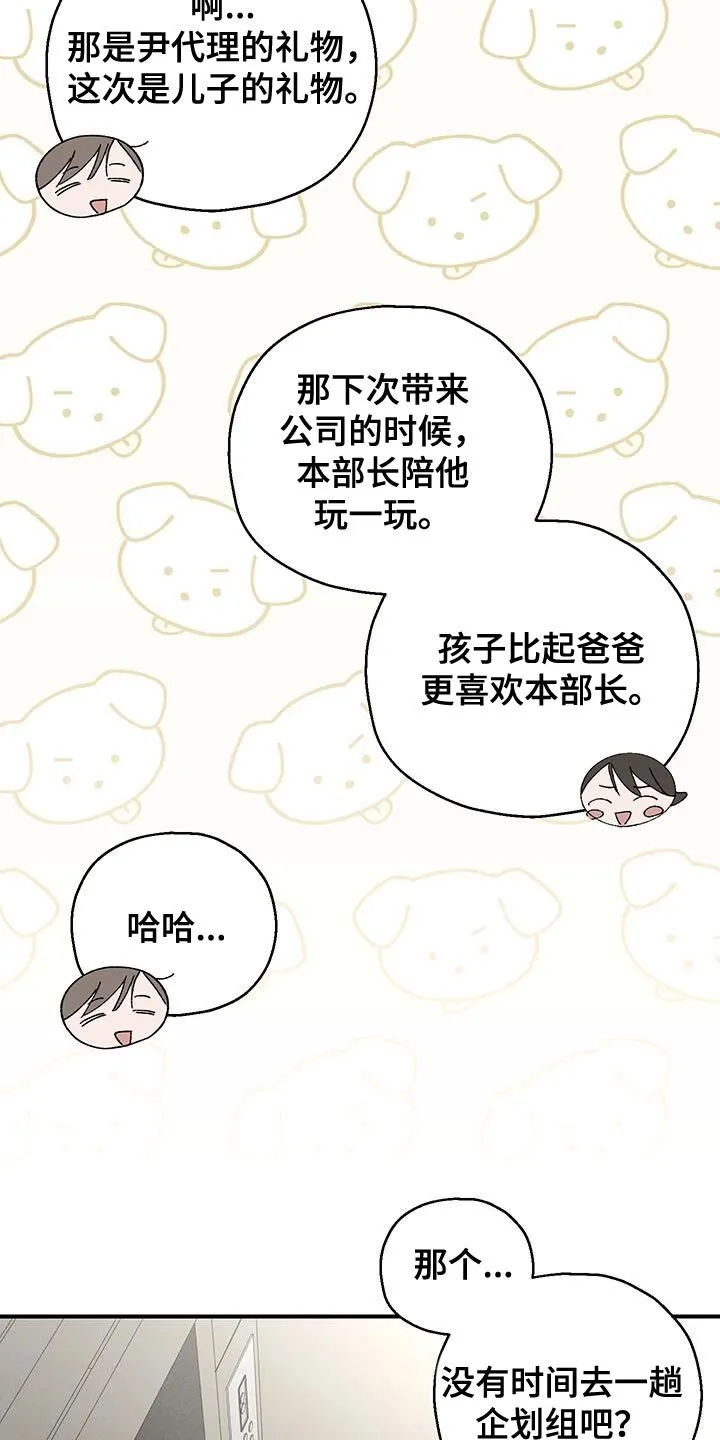 第56章：能做的选择只有这个 第12页