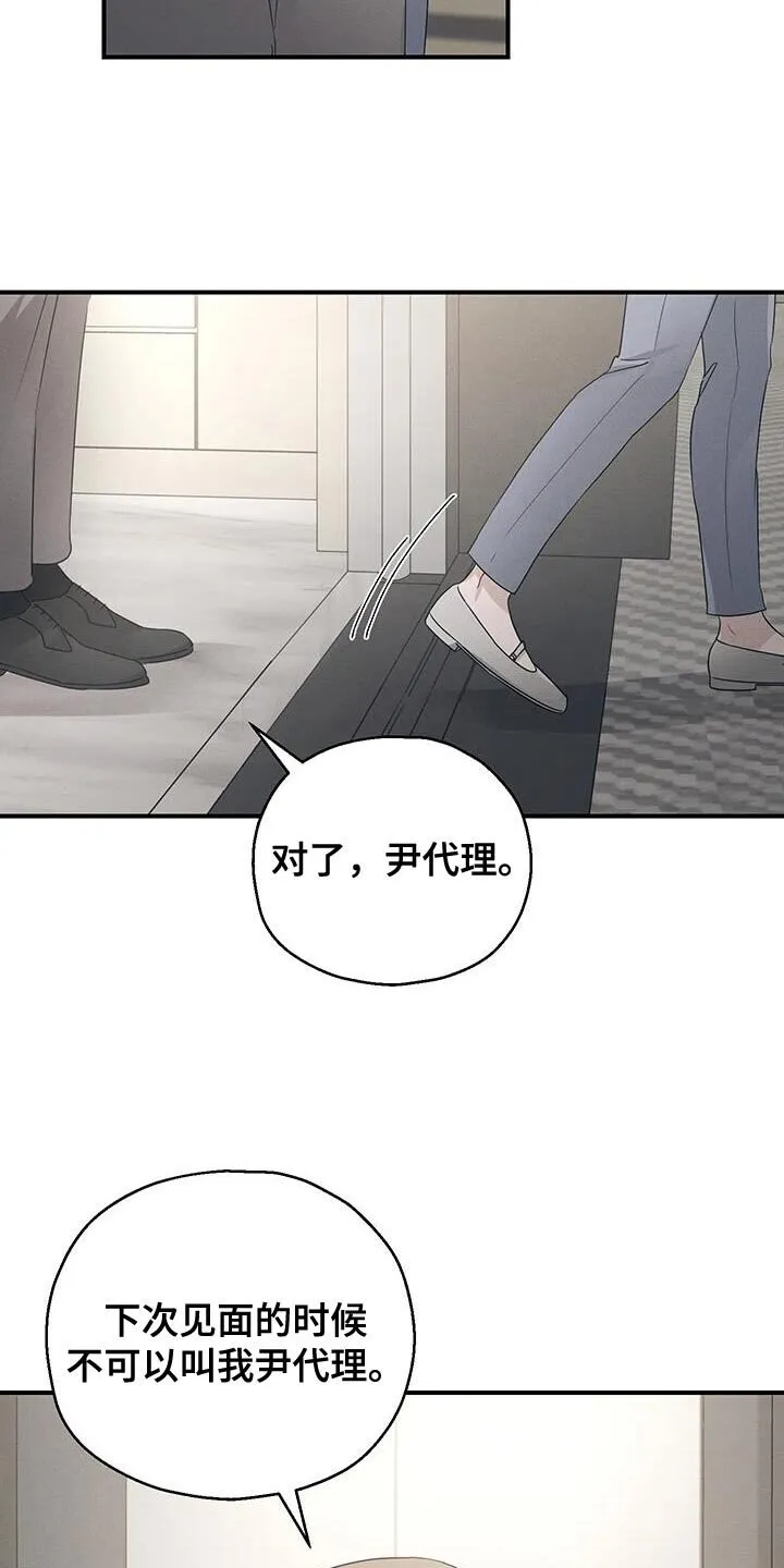 第56章：能做的选择只有这个 第15页