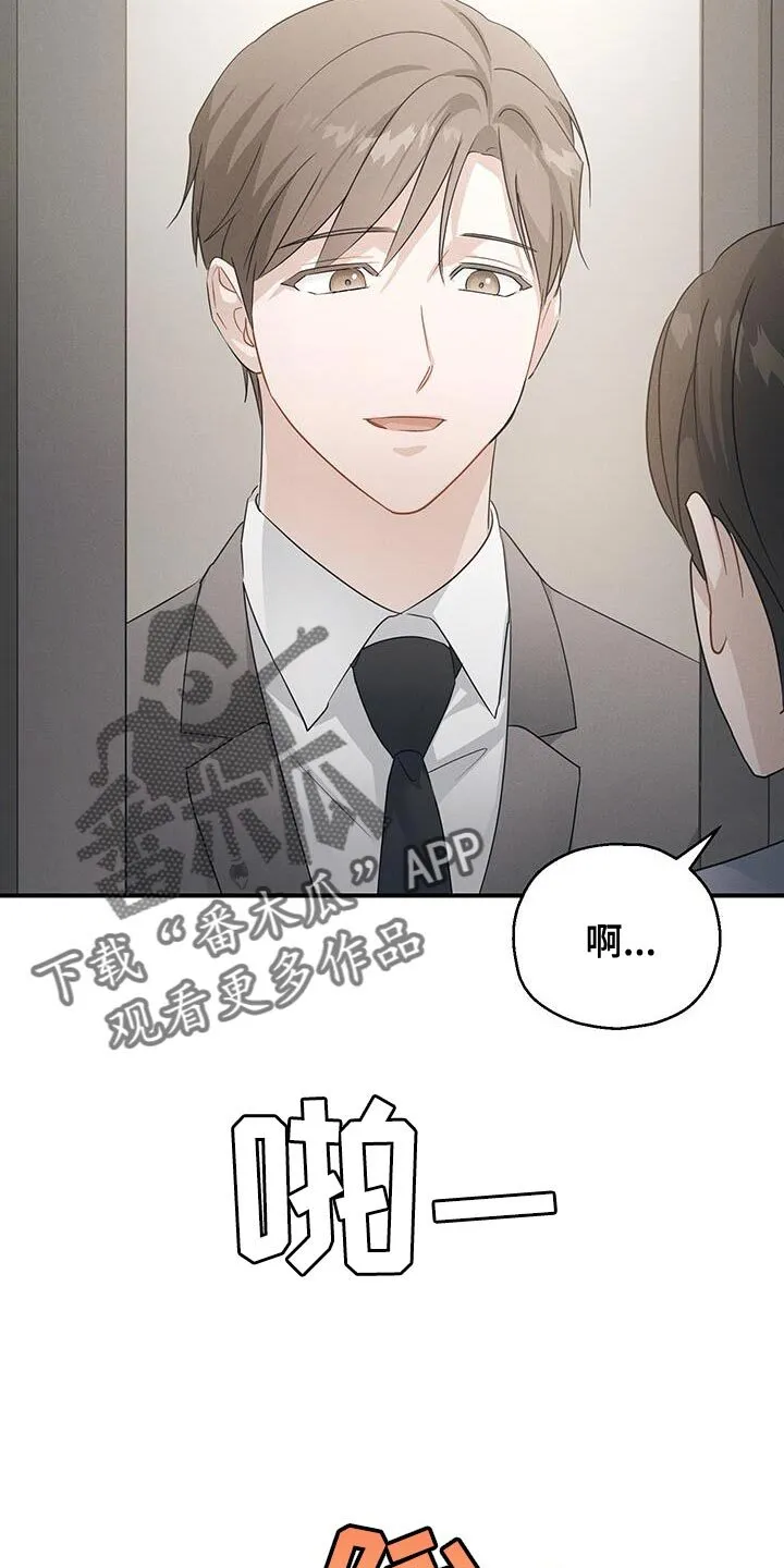 第56章：能做的选择只有这个 第16页