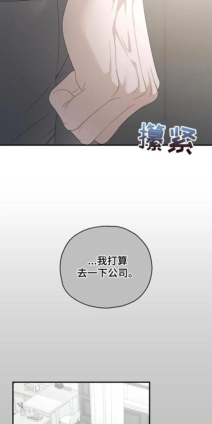 第56章：能做的选择只有这个 第19页