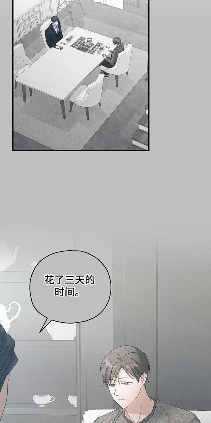 第56章：能做的选择只有这个 第20页