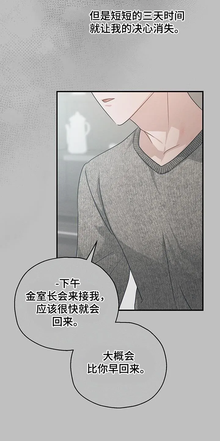 第56章：能做的选择只有这个 第23页