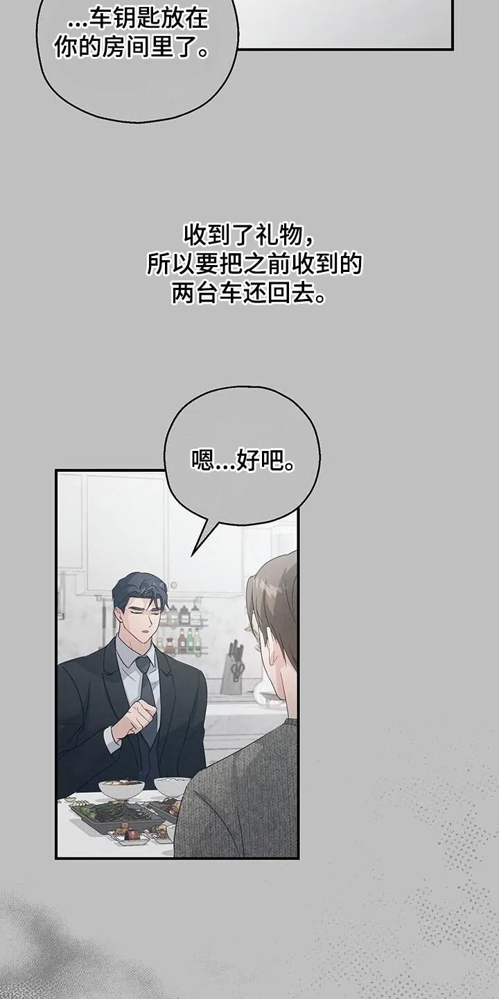 第56章：能做的选择只有这个 第25页