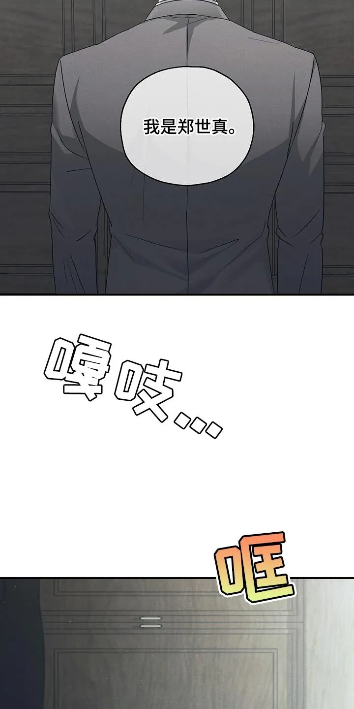 第56章：能做的选择只有这个 第28页