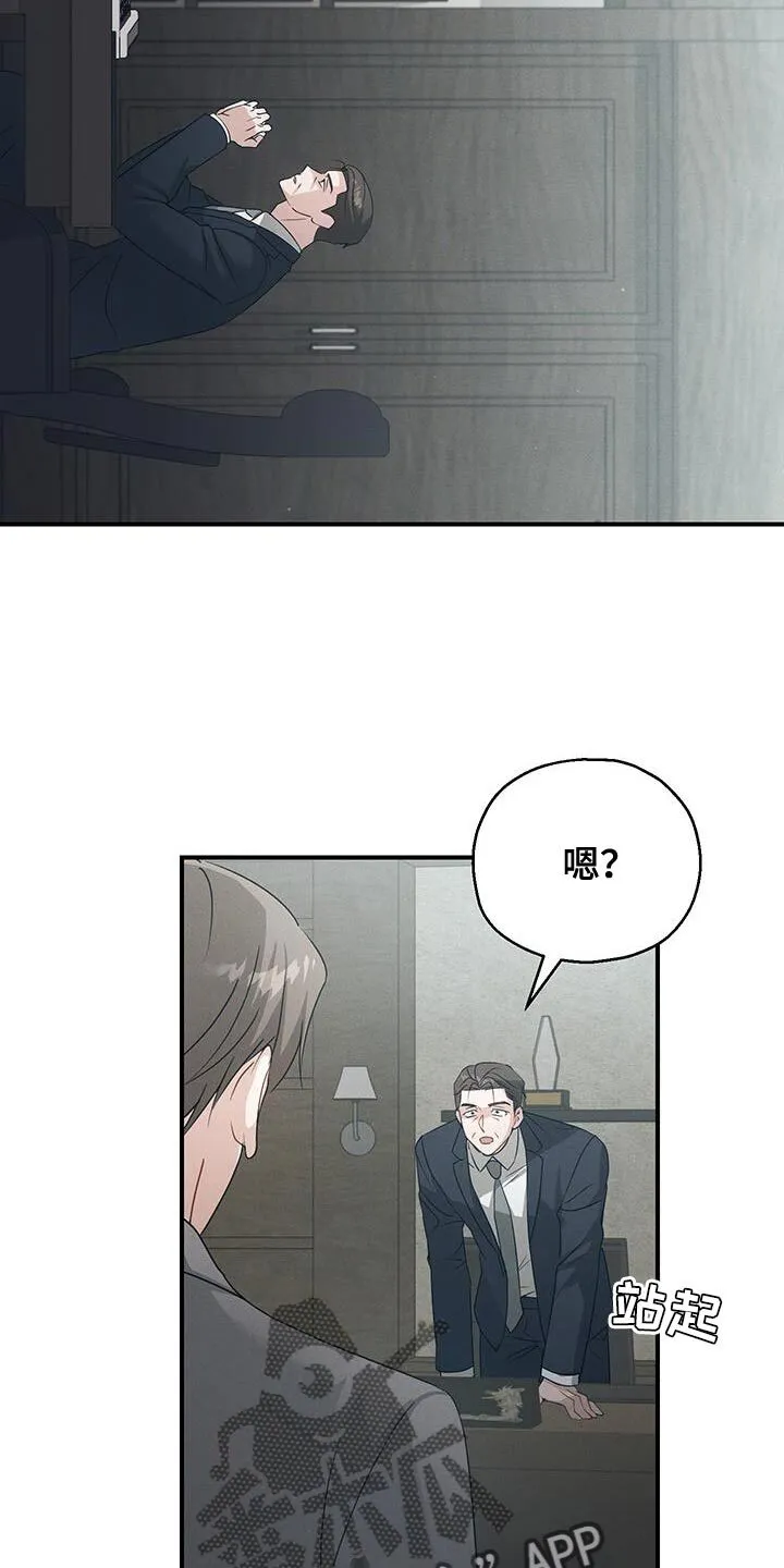 第56章：能做的选择只有这个 第30页