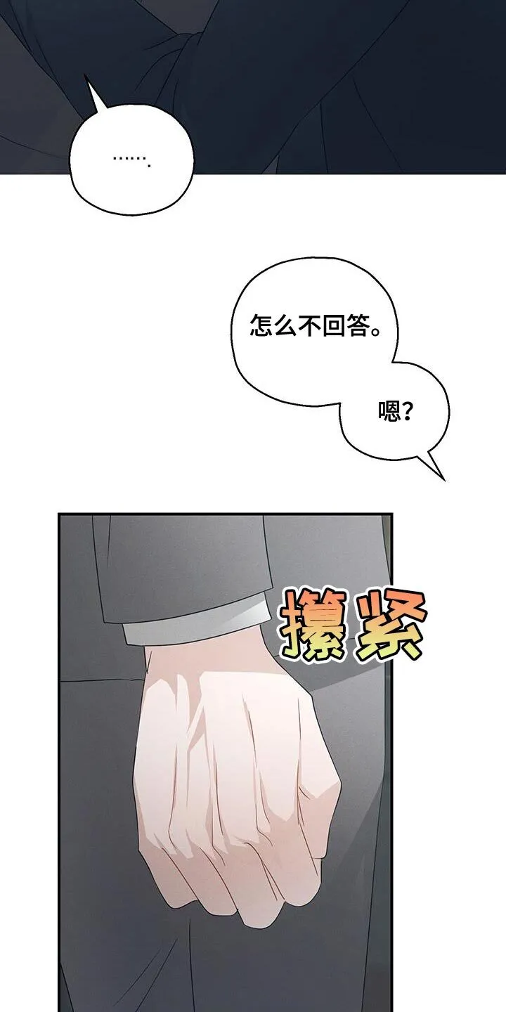 第56章：能做的选择只有这个 第32页