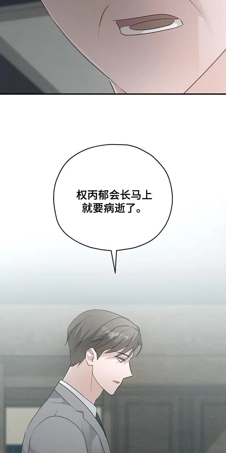 第56章：能做的选择只有这个 第37页