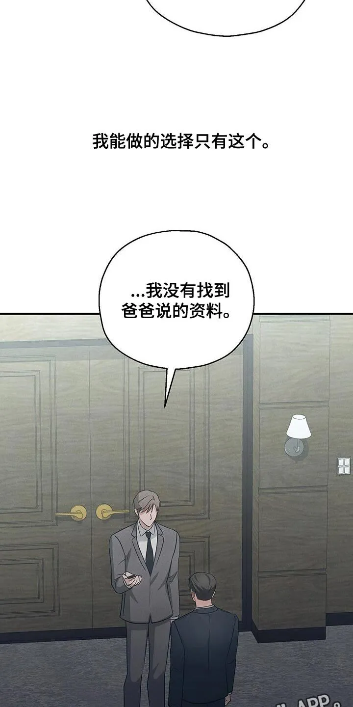 第56章：能做的选择只有这个 第39页
