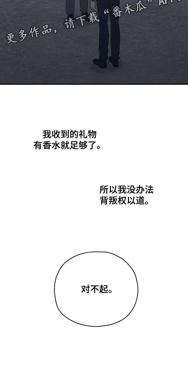 第56章：能做的选择只有这个 第40页