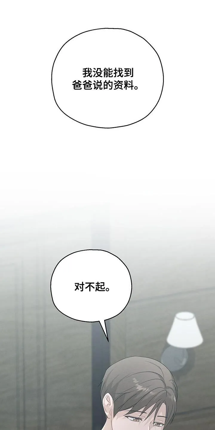 第56章：能做的选择只有这个 第41页