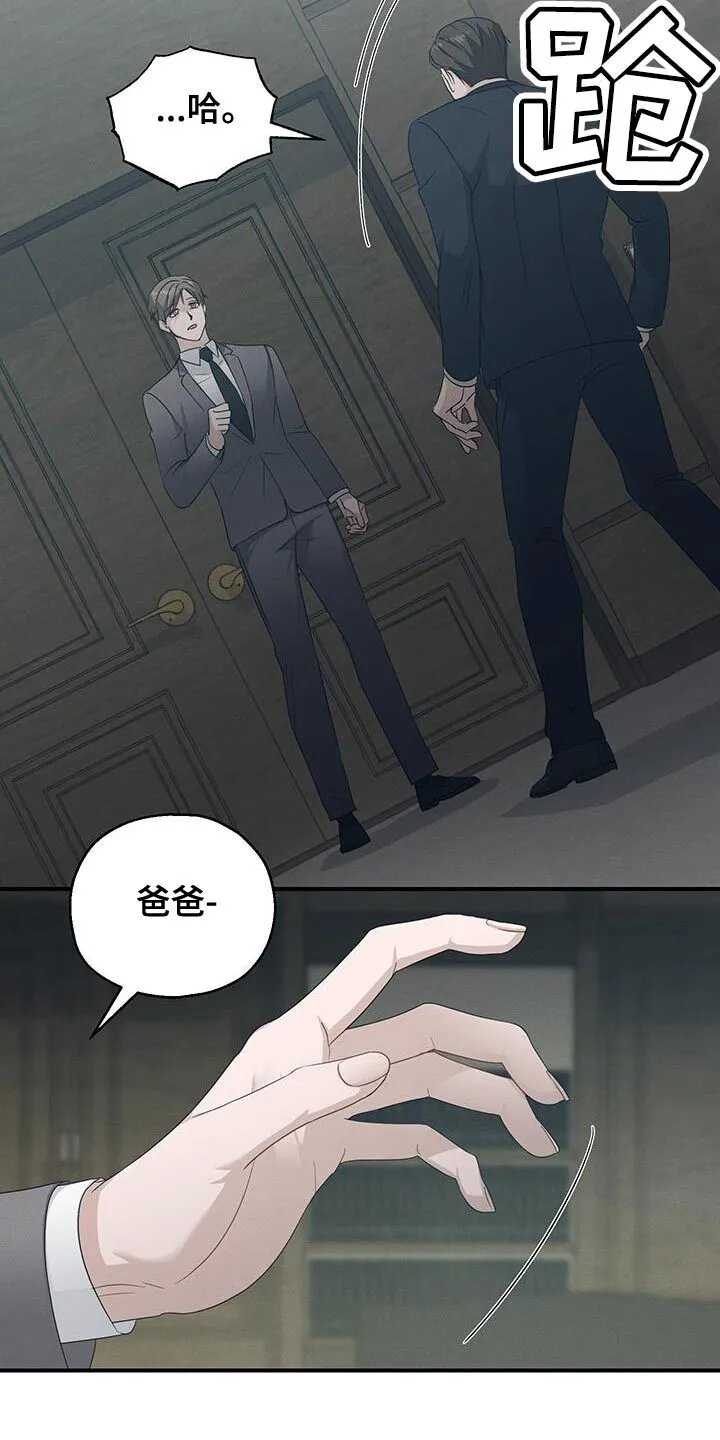 第57章：内心倒塌 第4页