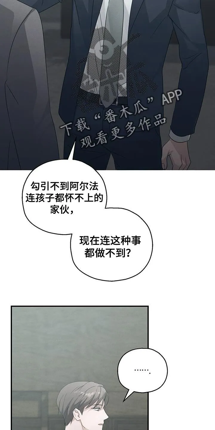 第57章：内心倒塌 第6页
