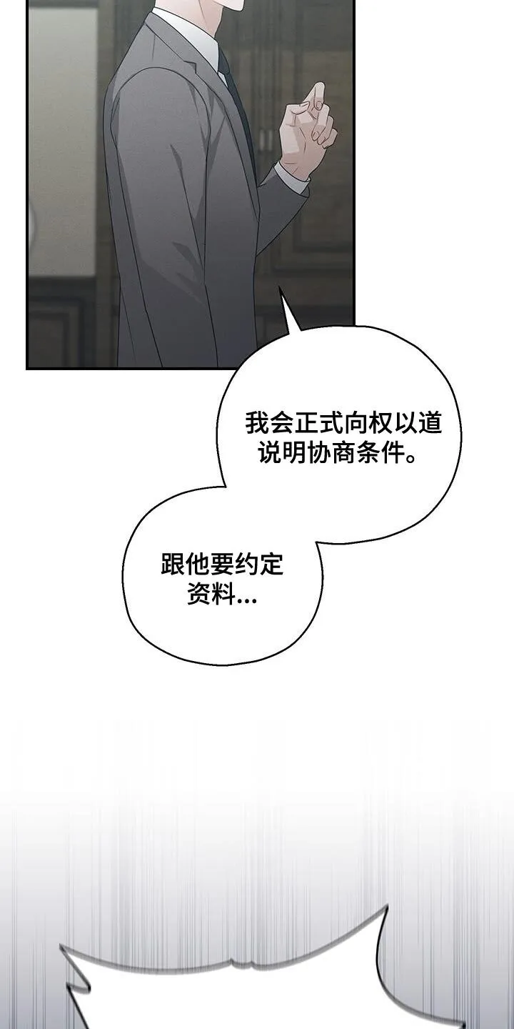 第57章：内心倒塌 第7页